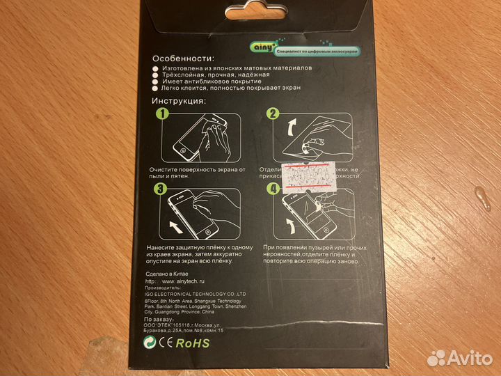 Защитная матовая пленка sony lt 28i xperion