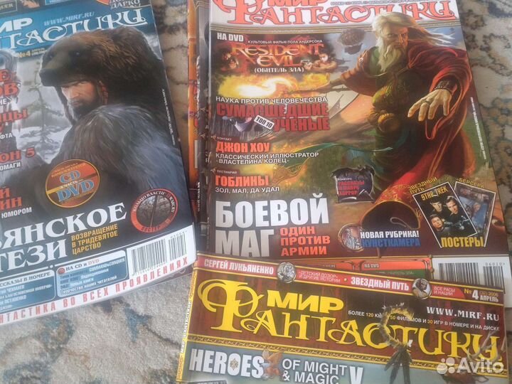 Журнал Мир Фантастики. 2004-2006