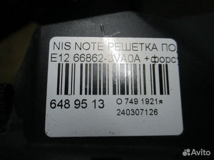 Решетка под лобовое стекло 66862-3VA0A на Nissan N