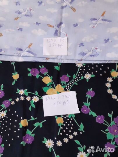 Лоскут остатки тканей из СССР