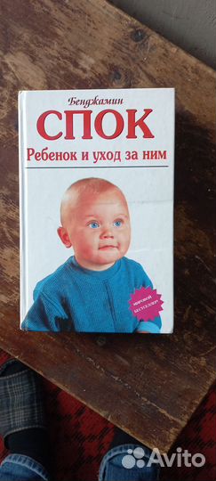 Ребенок уход / книга