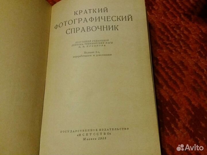Книги по фотографии