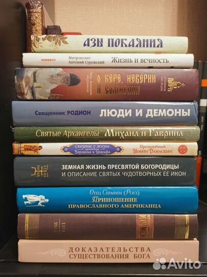 Православная литература