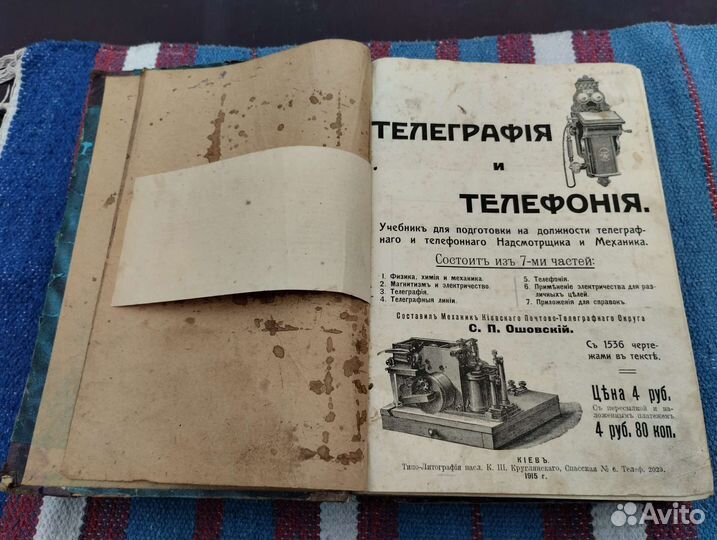 Антикварная книга