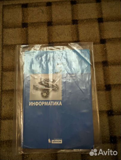 Учебник информатики 5 класс Босова