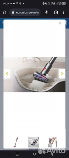 Dyson V11 Absolute Extra, красный пылесос