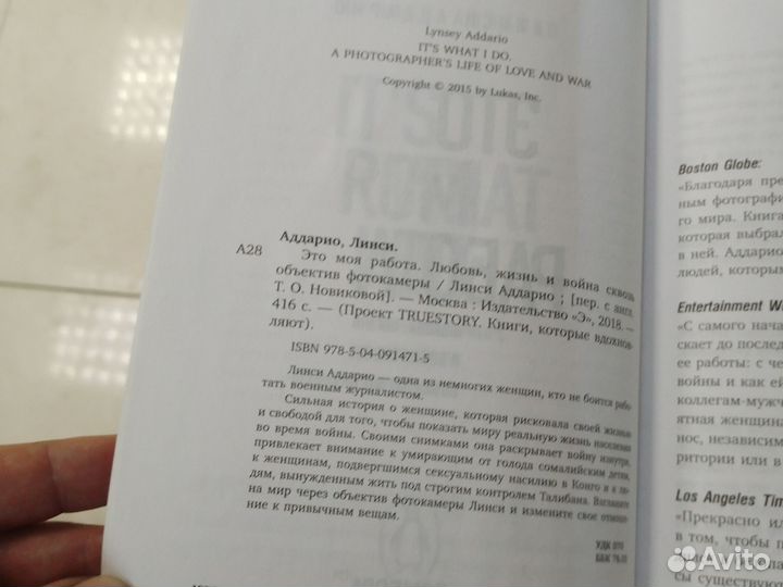 Книга Это моя работа