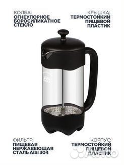 Чайник френч-пресс Vitax VX-3019 1000мл новый