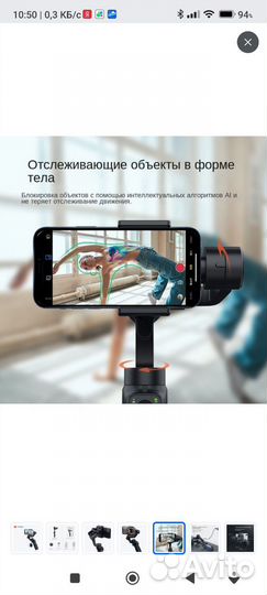 Стабилизатор для съемки 3-Х осевой