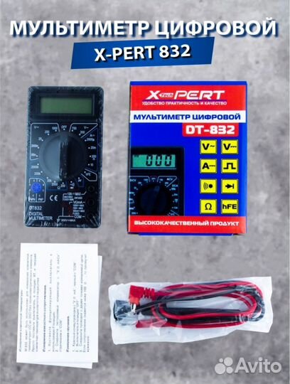 Мультиметр цифровой DT-832