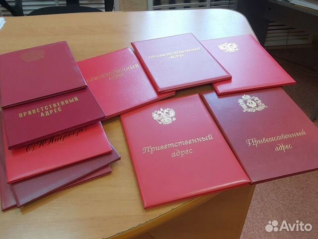 Приветственный адрес