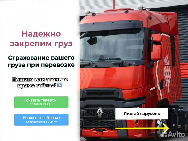 Грузоперевозки с компенсацией для военных от 200км