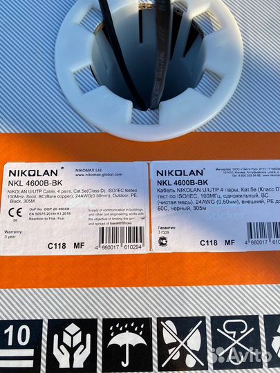 Кабель для интернета, видеокамер Nikolan 305 м