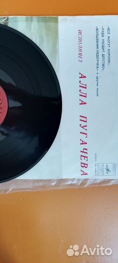 Пластинки Алла Пугачёва