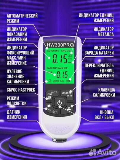 Толщиномер автомобильный для лкп HW-300PRO