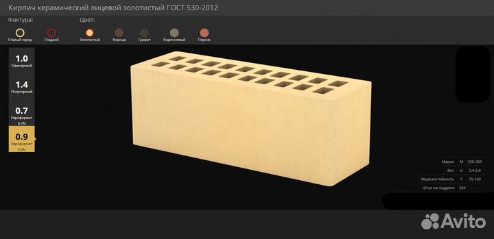 Кирпич облицовочный