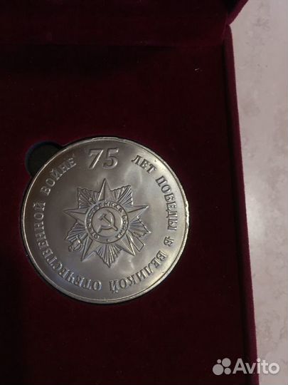 Памятный знак к 75 Победы