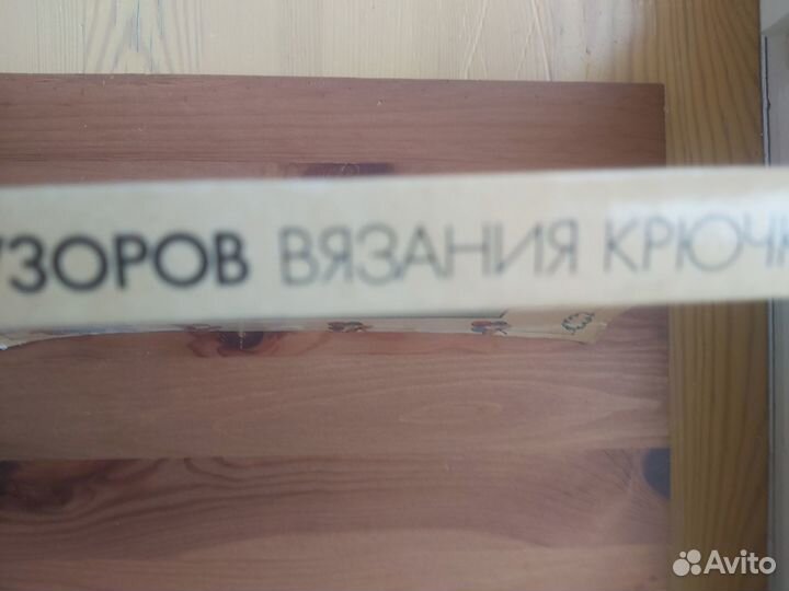 Книги по вязанию