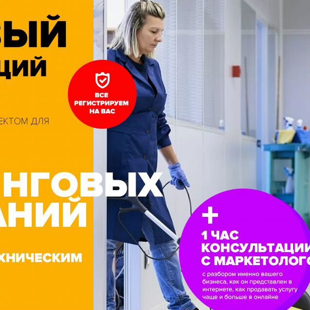 Готовый продающий сайт по клинингу. Конверсия 15%