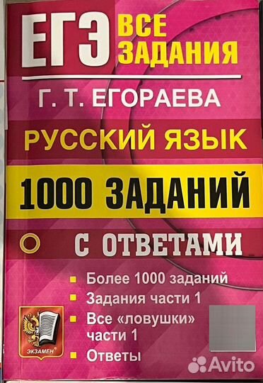 ЕГЭ книги