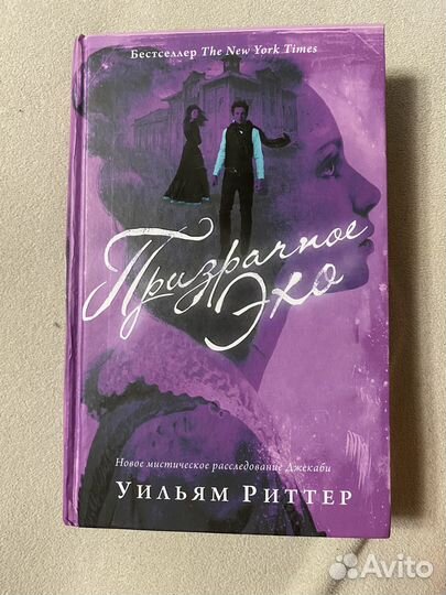 Книги Уильяма Риттера