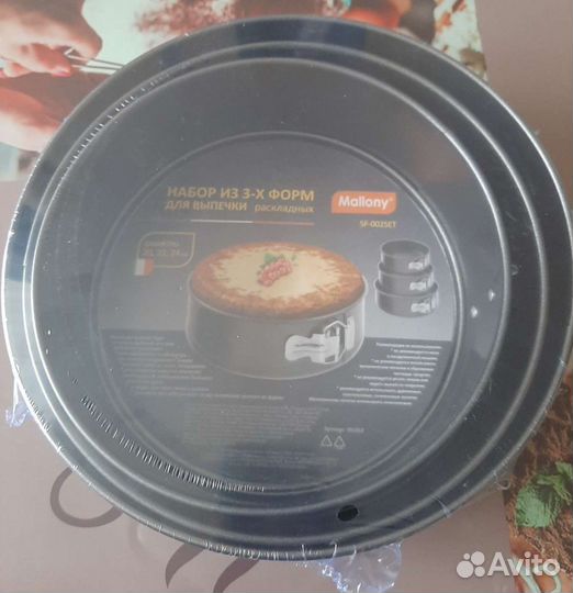 Набор для выпечки