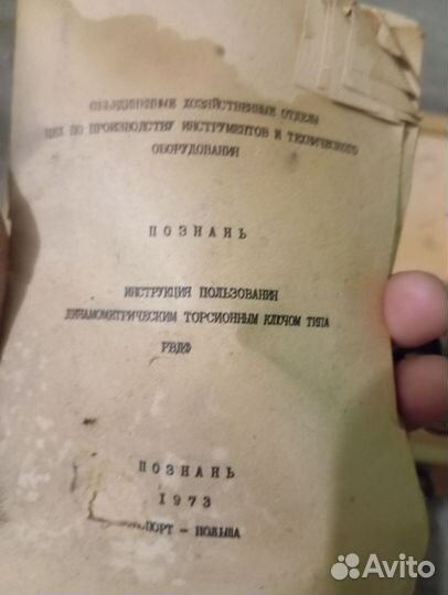 Динамометрический торсионный ключ