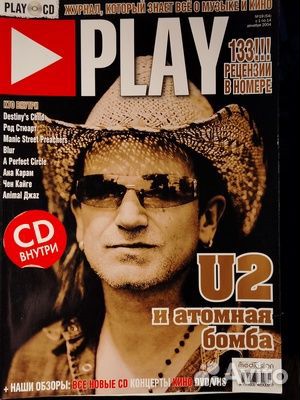 Журналы о рок-музыке Play
