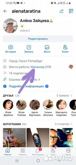 Маникюр, педикюр, покрытие гель- лаком, наращивани