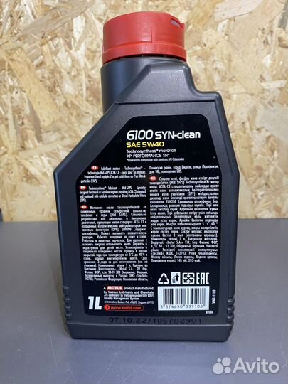 Масло 5W40 motul 6100 5W40 SYN-clean C3 1л