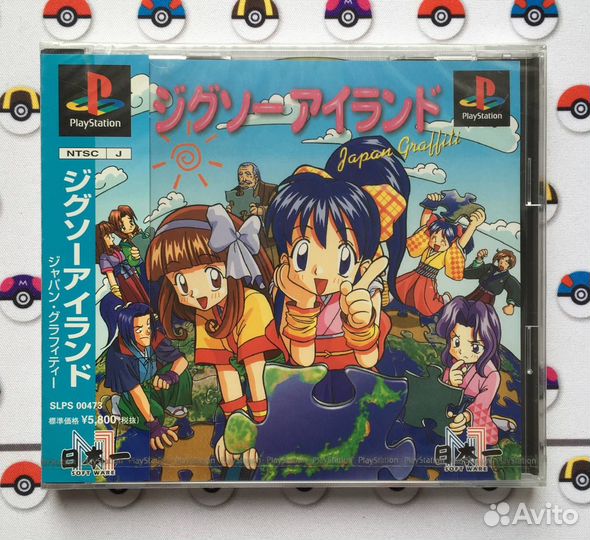 Jigsaw Island: Japan Grafitti PlayStation Новый