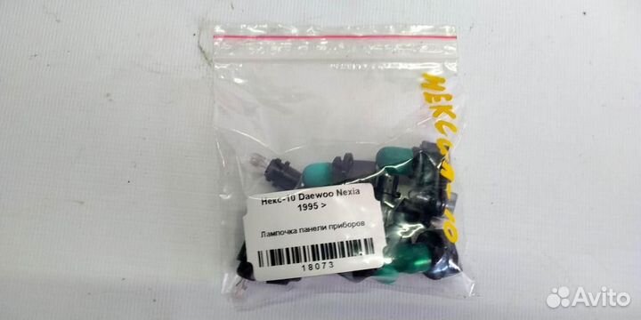 Лампочка панели приборов Daewoo Nexia 95-08г