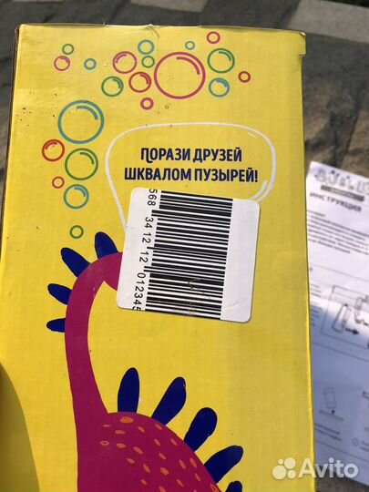 Генератор мыльных пузырей