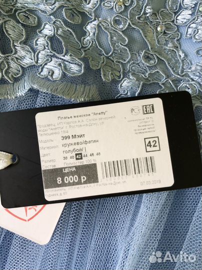 Вечернее платье