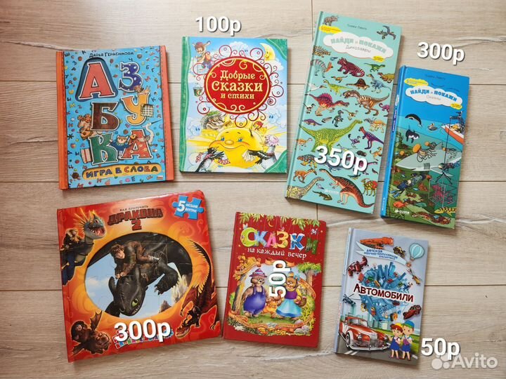 Детские книги