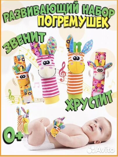 Погремушка грызунок