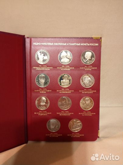 Альбом с монетами 