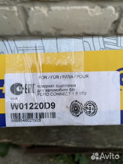 Комплект сцепления Ford Tourneo/Transit connect