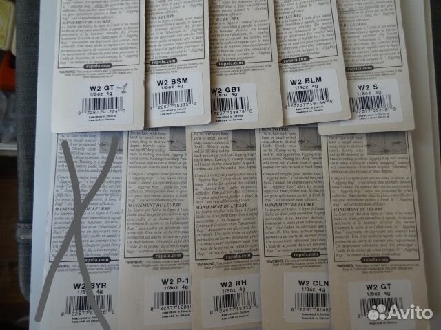 Балансиры rapala W-2 - W-7