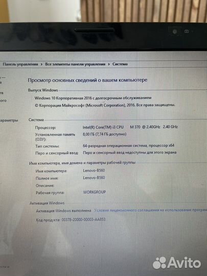 Ноутбук lenovo B560