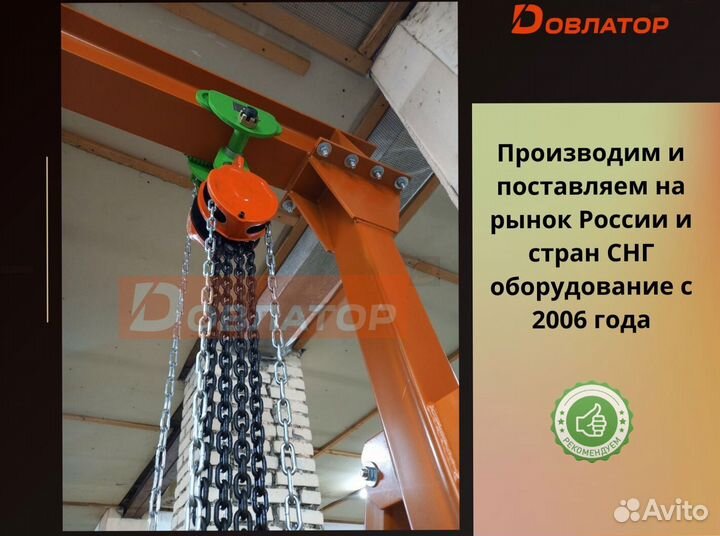 Кран козловой мпу 0.5т усиленный