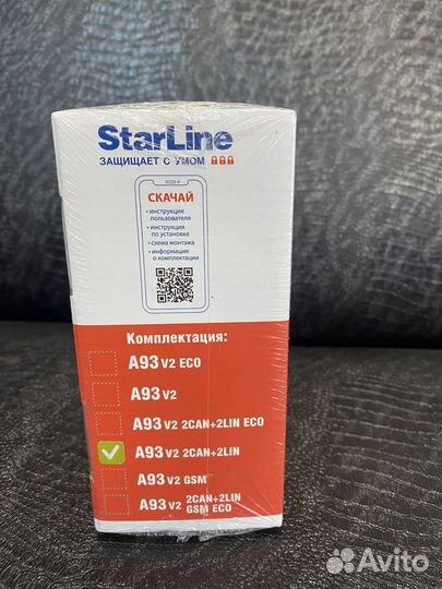 Сигнализация для авто