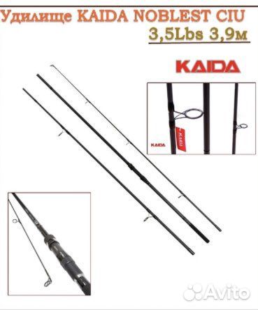 Удилище карповое kaida noblest3,6/3,9м 3,5lb