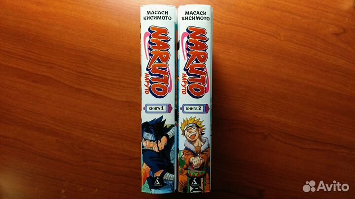 Наруто Книга 1 и 2 Naruto