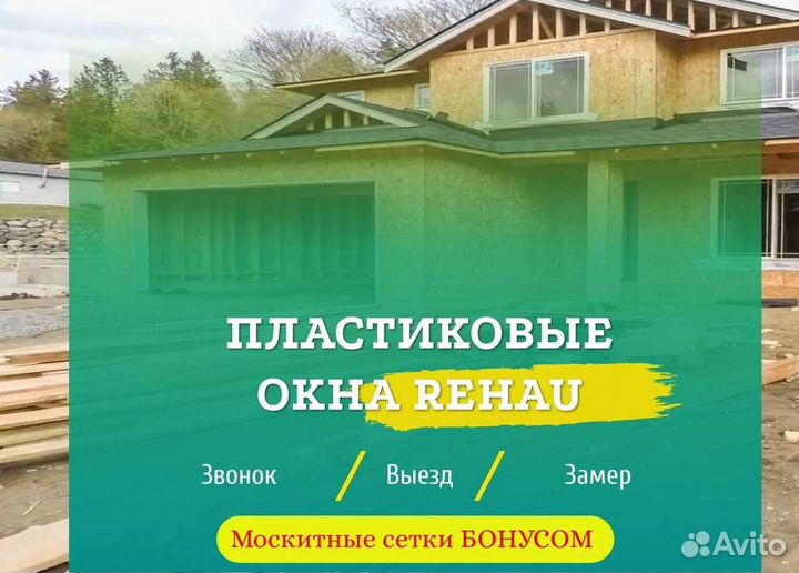 Остекление балкона