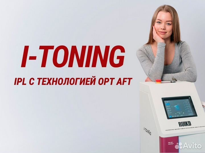 IPL аппарат itoning