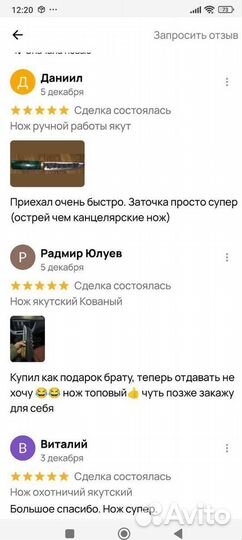 Нож якутский ручной работы