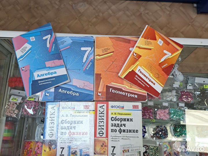 7 класс учебники