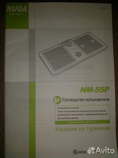Ножной массажер биохат nm55p