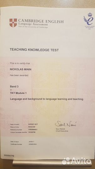 Репетитор по английскому языку